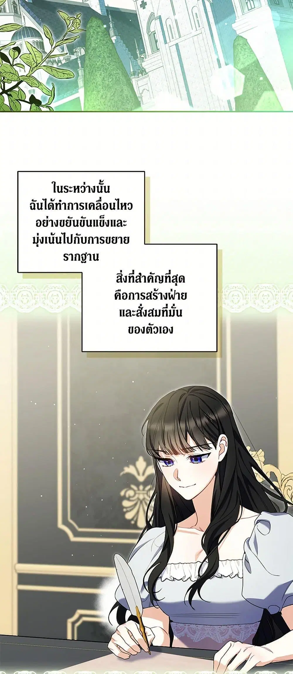 Reforming My Regretful Husband ตอนที่ 36 หน้า 3
