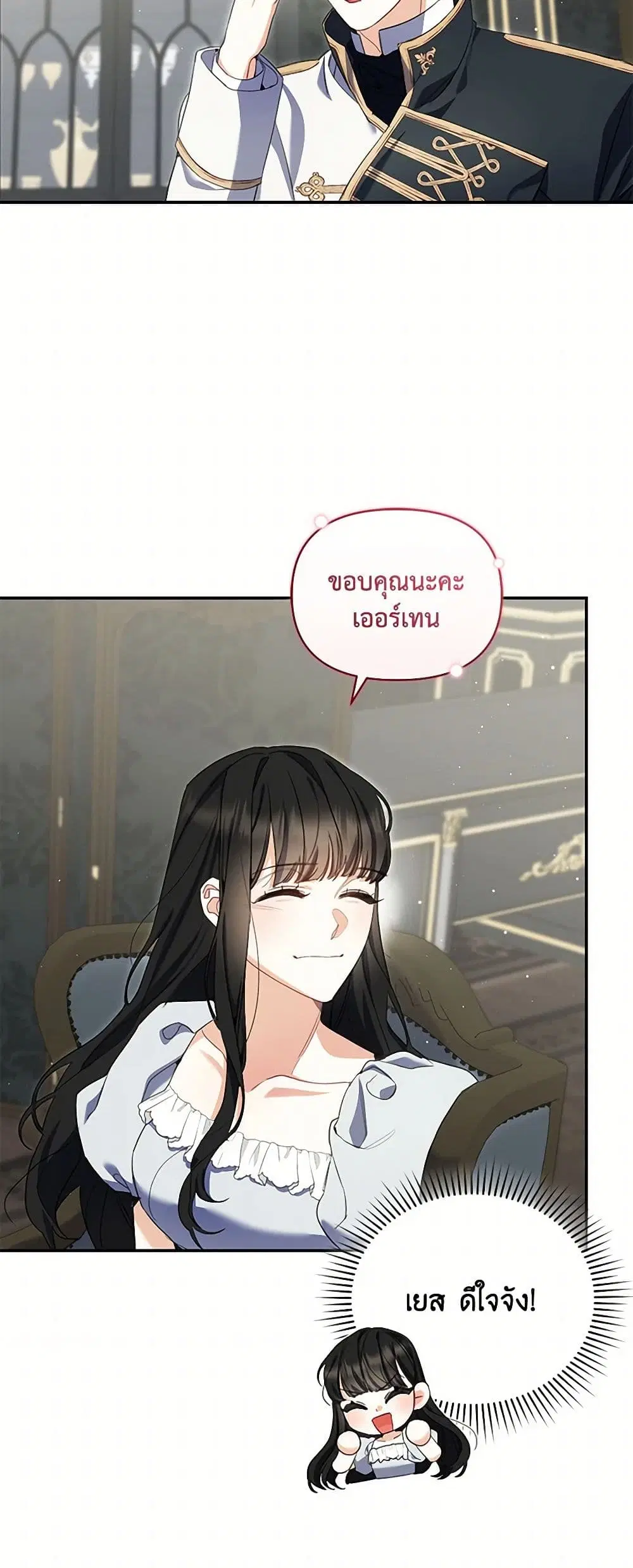 Reforming My Regretful Husband ตอนที่ 37 หน้า 3