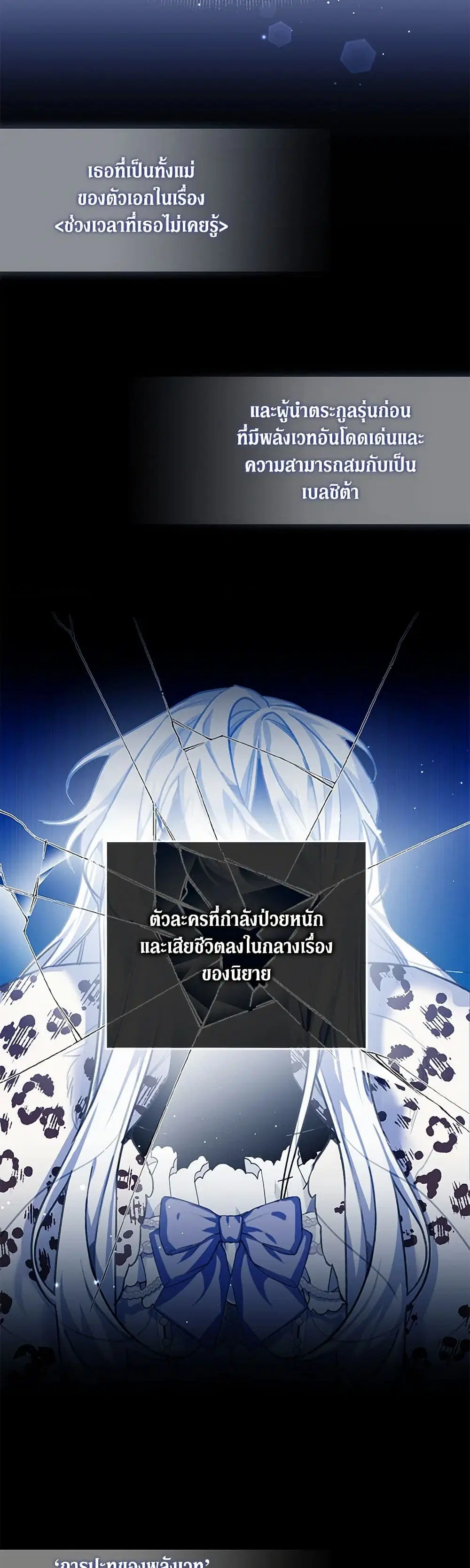 Reforming My Regretful Husband ตอนที่ 39 หน้า 2