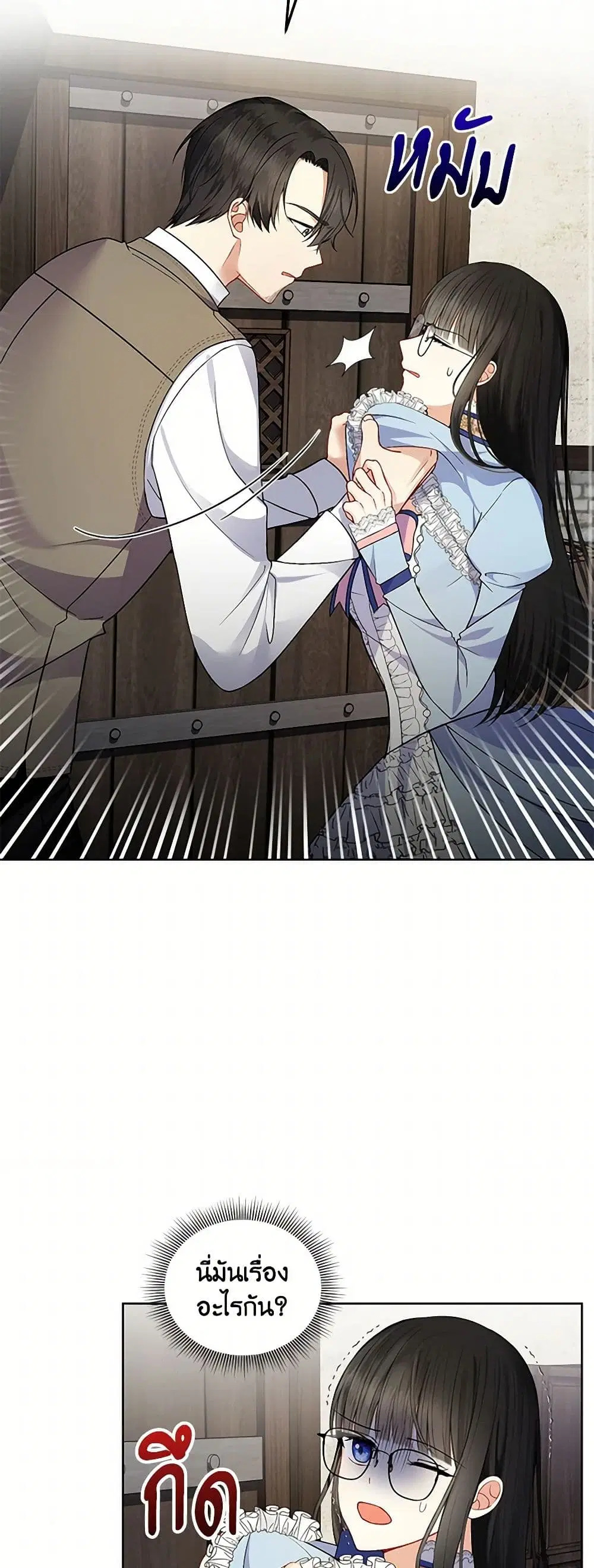 Reforming My Regretful Husband ตอนที่ 4 หน้า 3