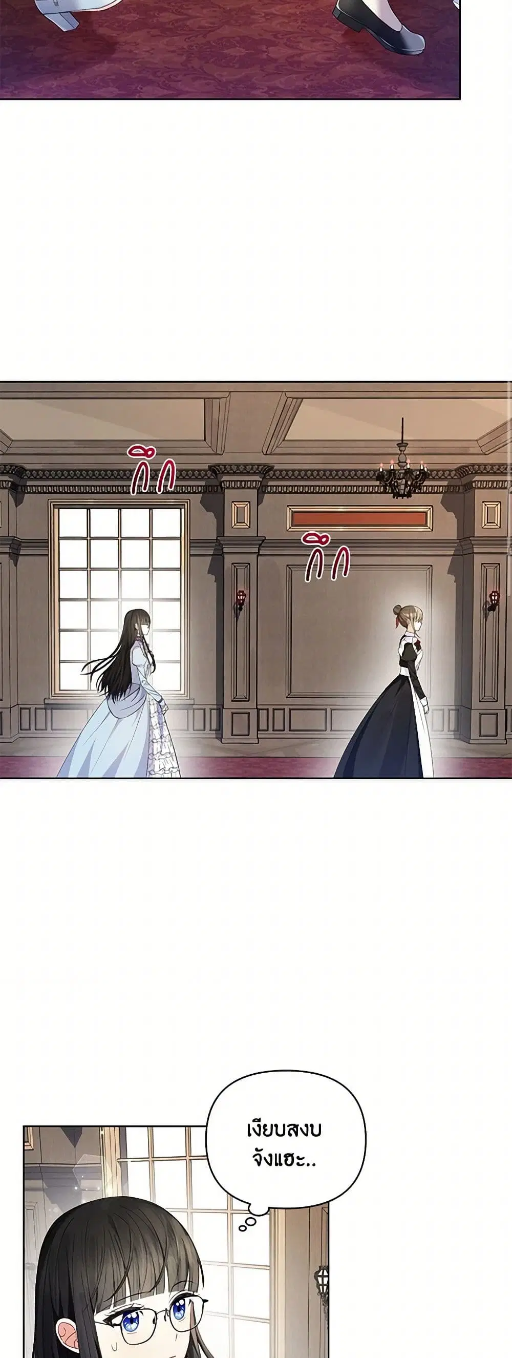 Reforming My Regretful Husband ตอนที่ 5 หน้า 3