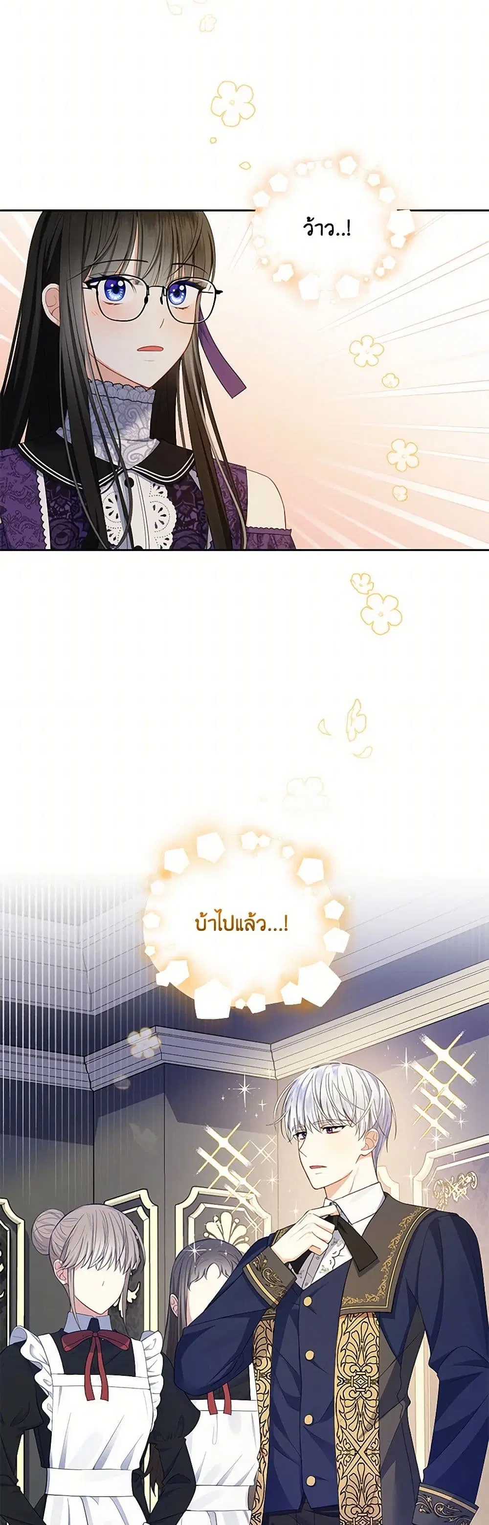Reforming My Regretful Husband ตอนที่ 7 หน้า 3