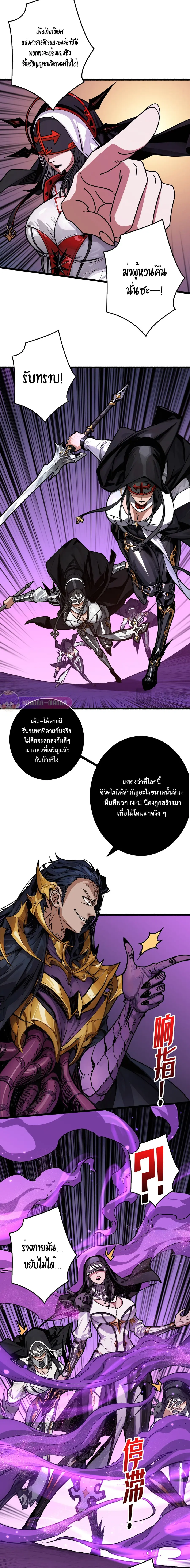 Regenerate Top Players หวนคืนสู่เพลย์เยอร์ระดับท็อป ตอนที่ 26 หน้า 3