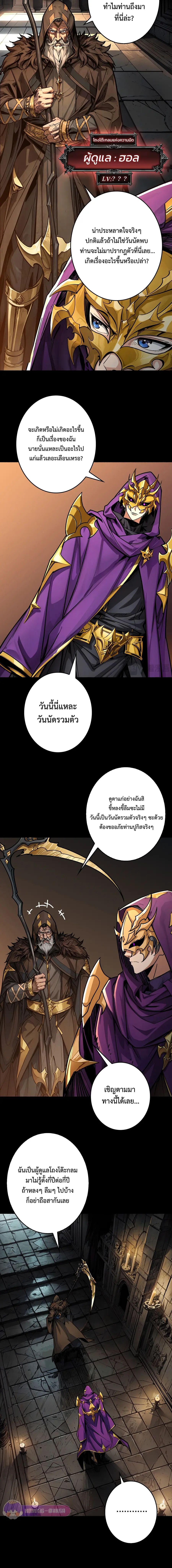 Regenerate Top Players หวนคืนสู่เพลย์เยอร์ระดับท็อป ตอนที่ 29 หน้า 3