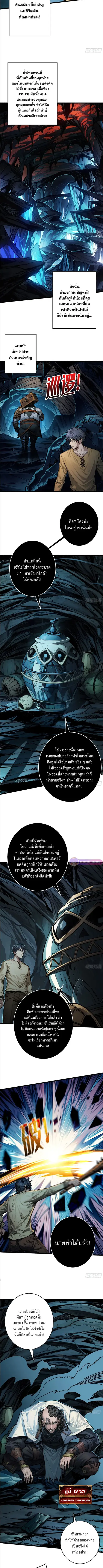 Regenerate Top Players หวนคืนสู่เพลย์เยอร์ระดับท็อป ตอนที่ 3 หน้า 3