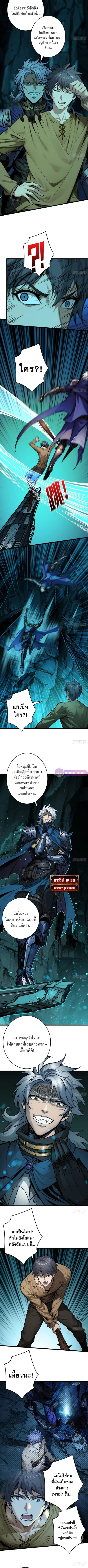Regenerate Top Players หวนคืนสู่เพลย์เยอร์ระดับท็อป ตอนที่ 4 หน้า 3