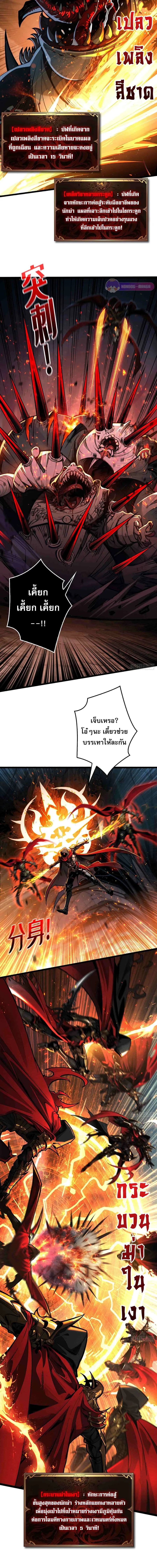Regenerate Top Players หวนคืนสู่เพลย์เยอร์ระดับท็อป ตอนที่ 6 หน้า 2