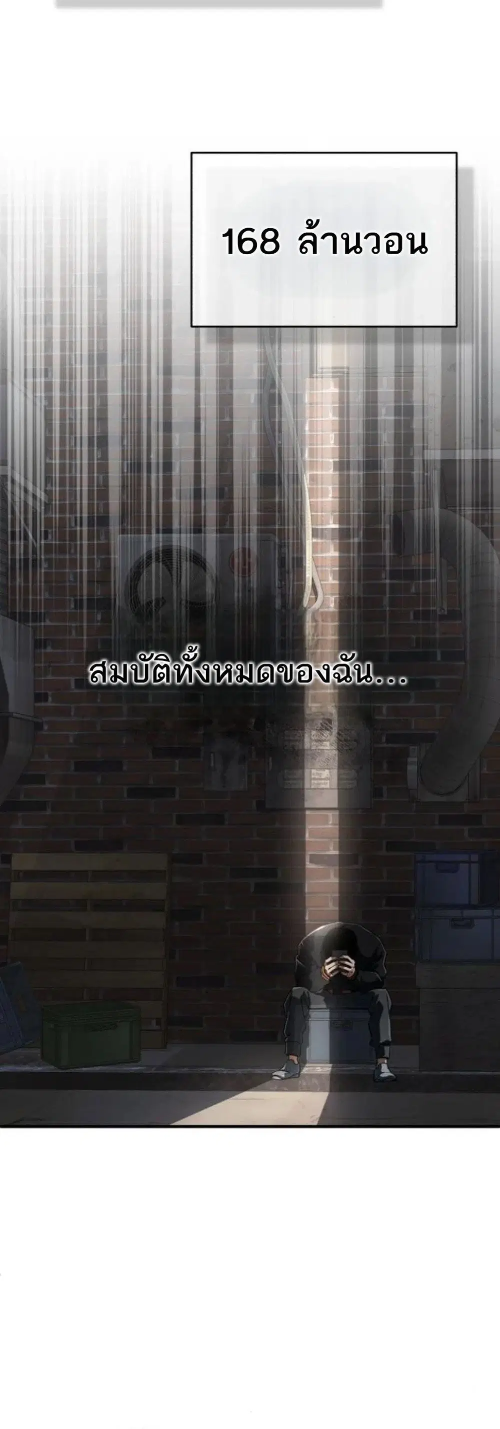 Regressed Blood Demon ตอนที่ 4 หน้า 2