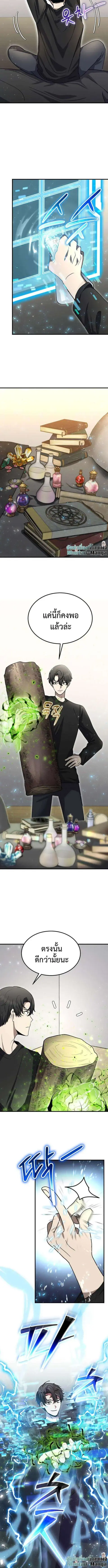 Regressed Genius Creates Mythic Items ตอนที่ 16 หน้า 2