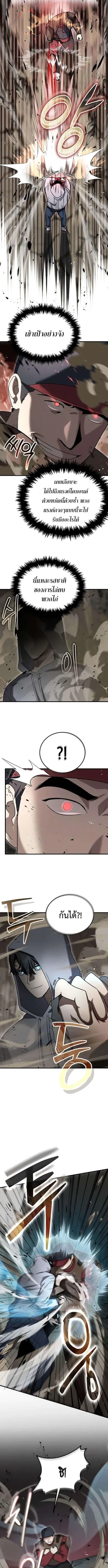 Regressed Genius Creates Mythic Items ตอนที่ 19 หน้า 3
