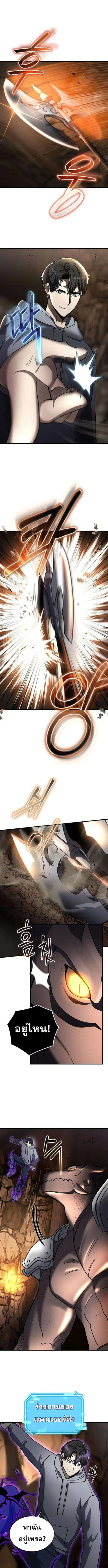 Regressed Genius Creates Mythic Items ตอนที่ 27 หน้า 1