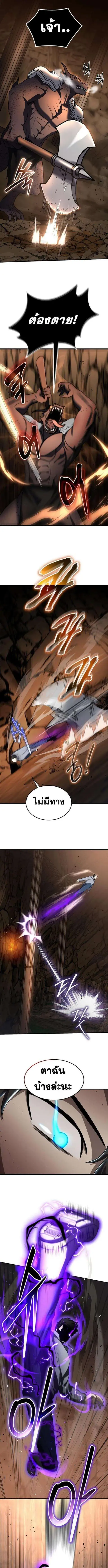 Regressed Genius Creates Mythic Items ตอนที่ 27 หน้า 3