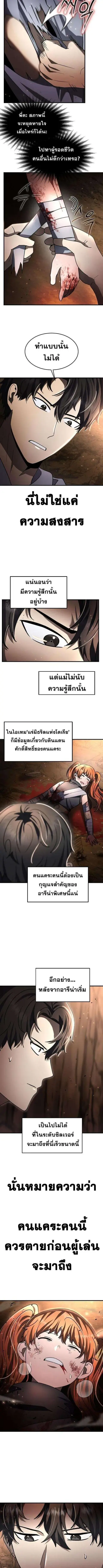 Regressed Genius Creates Mythic Items ตอนที่ 28 หน้า 2