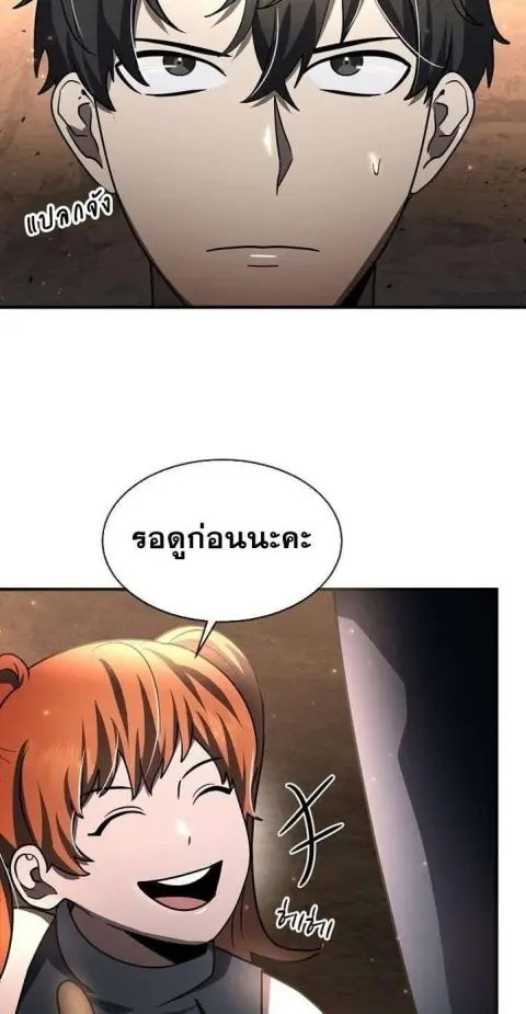 Regressed Genius Creates Mythic Items ตอนที่ 29 หน้า 2