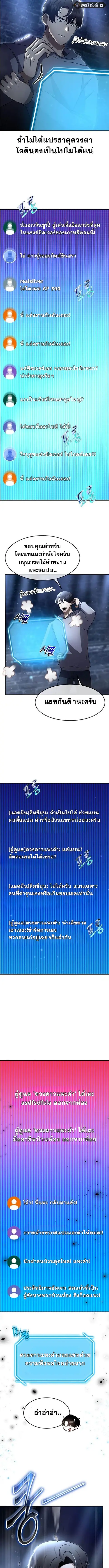 Regressed Genius Creates Mythic Items ตอนที่ 42 หน้า 3