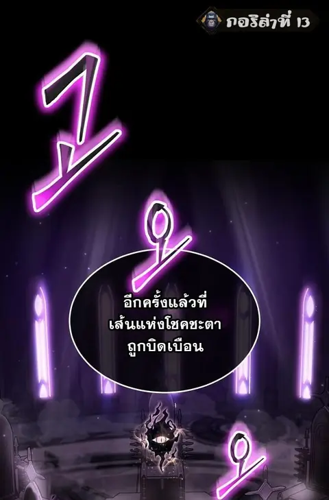 Regressed Genius Creates Mythic Items ตอนที่ 44 หน้า 1