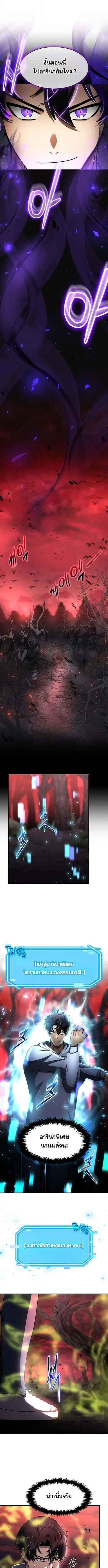 Regressed Genius Creates Mythic Items ตอนที่ 56 หน้า 1