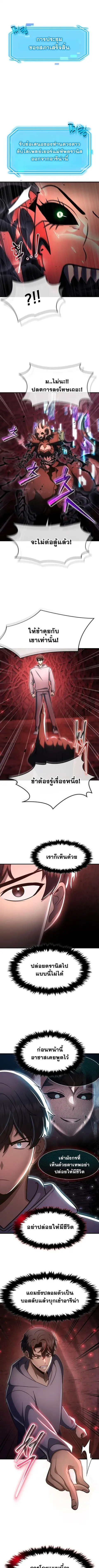 Regressed Genius Creates Mythic Items ตอนที่ 58 หน้า 3