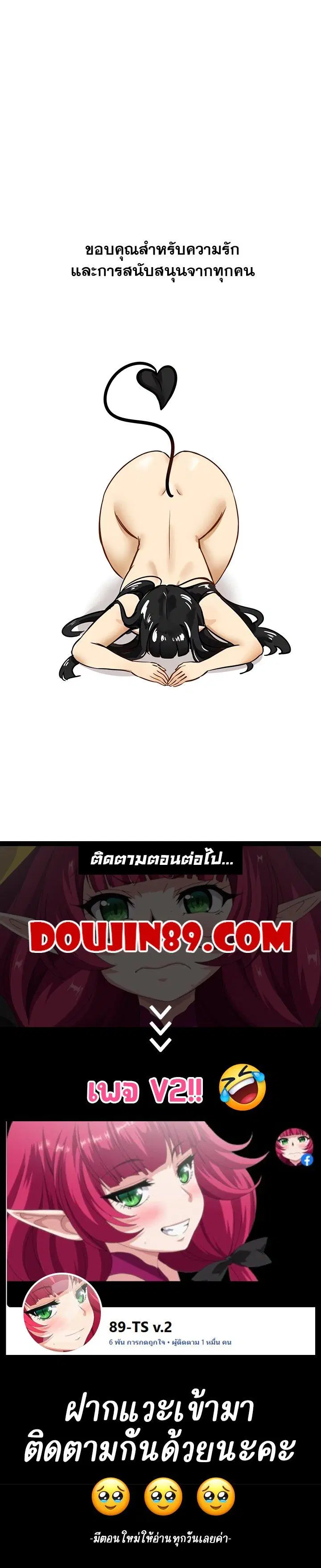 Regressed Warrior’s Female Dominance ตอนที่ 67.5 หน้า 2