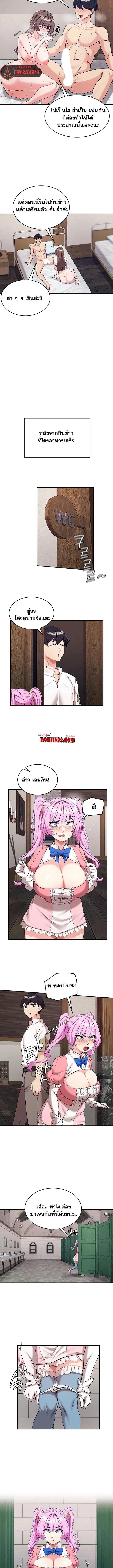 Regressed Warrior’s Female Dominance ตอนที่ 70 หน้า 3