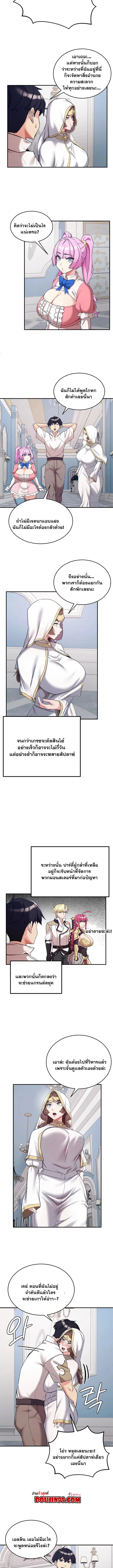 Regressed Warrior’s Female Dominance ตอนที่ 71 หน้า 2