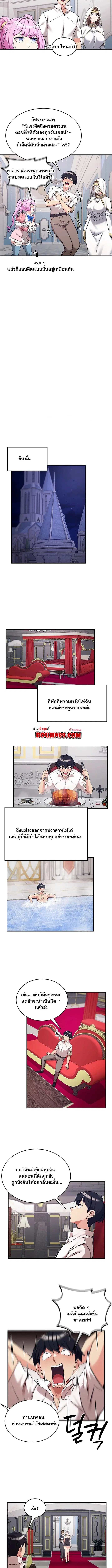 Regressed Warrior’s Female Dominance ตอนที่ 71 หน้า 3