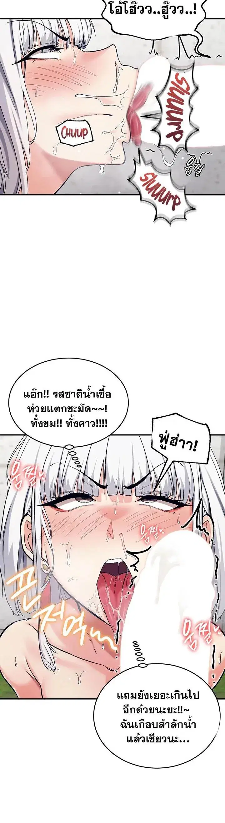 Regressed Warrior’s Female Dominance ตอนที่ 74 หน้า 3