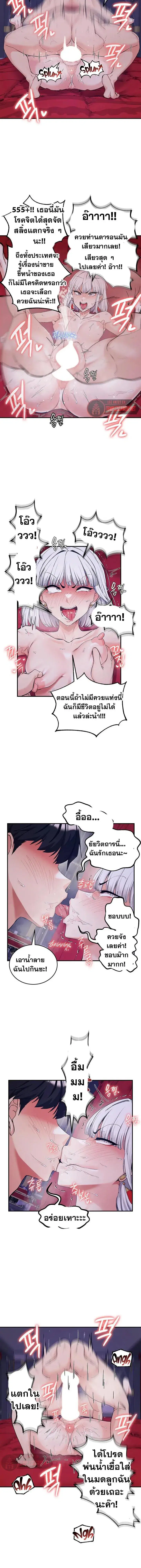 Regressed Warrior’s Female Dominance ตอนที่ 75 หน้า 2