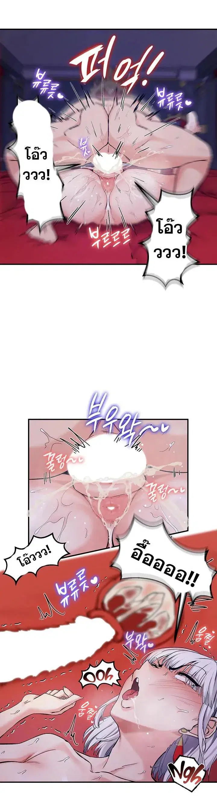 Regressed Warrior’s Female Dominance ตอนที่ 75 หน้า 3