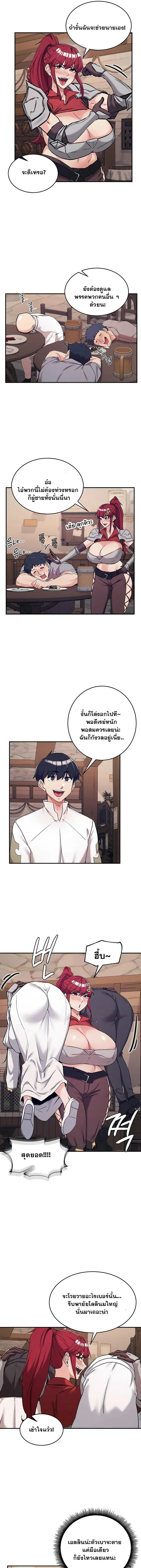 Regressed Warrior’s Female Dominance ตอนที่ 77 หน้า 3