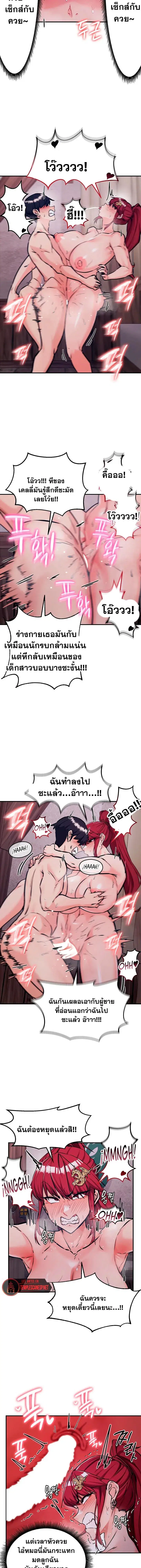 Regressed Warrior’s Female Dominance ตอนที่ 78 หน้า 2