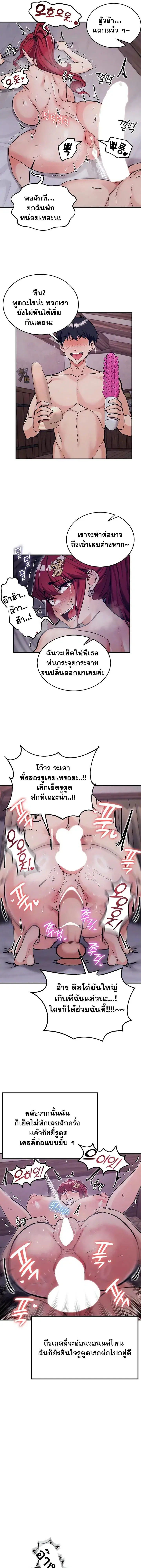 Regressed Warrior’s Female Dominance ตอนที่ 79 หน้า 3