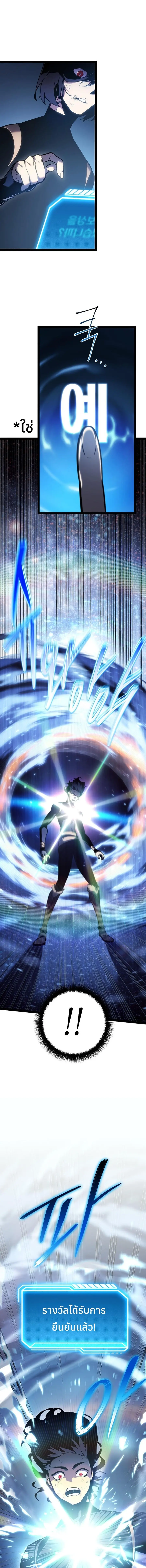 Regressing as the Reincarnated Bastard of the Sword Clan ตอนที่ 1 หน้า 1