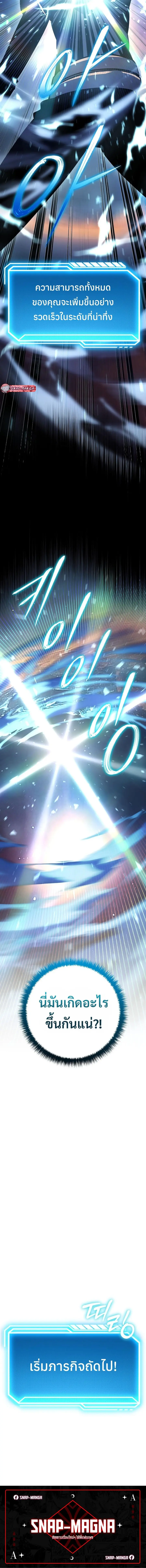 Regressing as the Reincarnated Bastard of the Sword Clan ตอนที่ 1 หน้า 2
