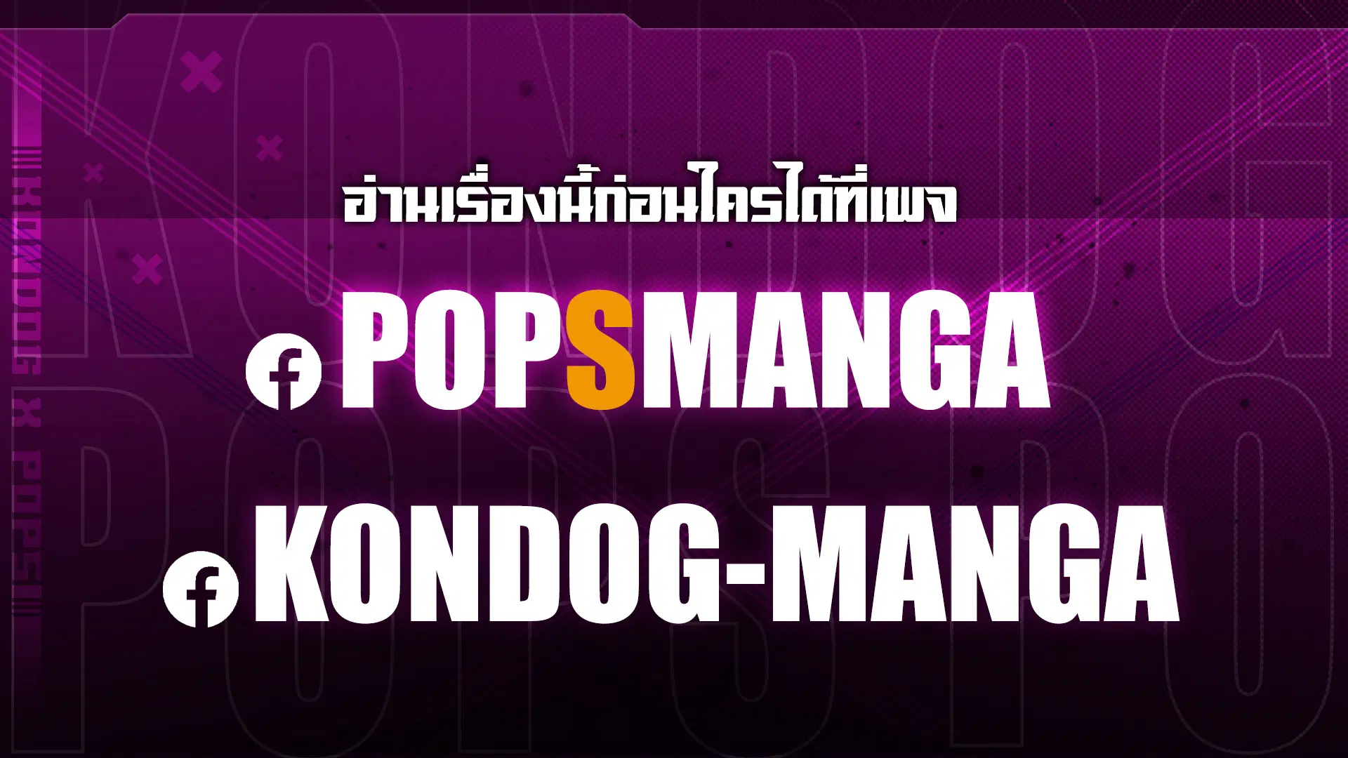 Regressing as the Reincarnated Bastard of the Sword Clan ตอนที่ 15 หน้า 1