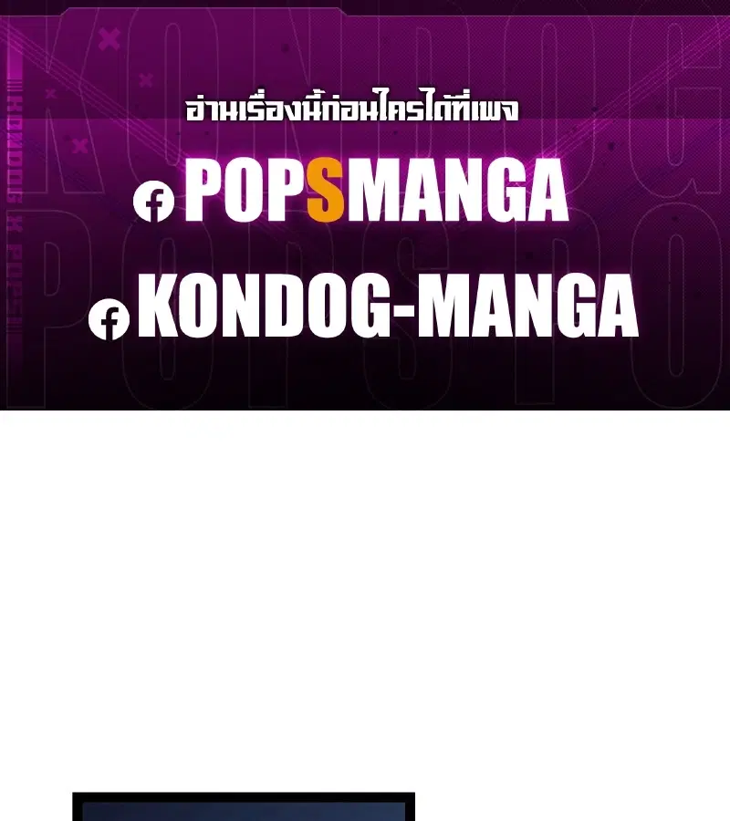 Regressing as the Reincarnated Bastard of the Sword Clan ตอนที่ 15 หน้า 2