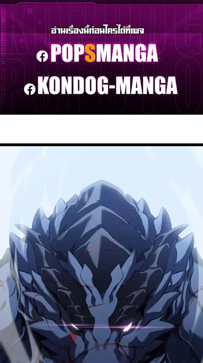 Regressing as the Reincarnated Bastard of the Sword Clan ตอนที่ 16 หน้า 1