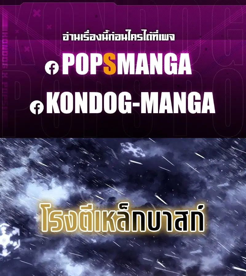 Regressing as the Reincarnated Bastard of the Sword Clan ตอนที่ 17 หน้า 1
