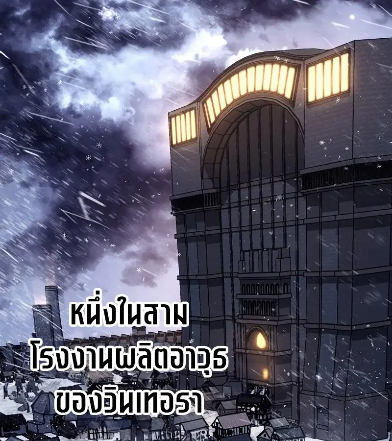 Regressing as the Reincarnated Bastard of the Sword Clan ตอนที่ 17 หน้า 2