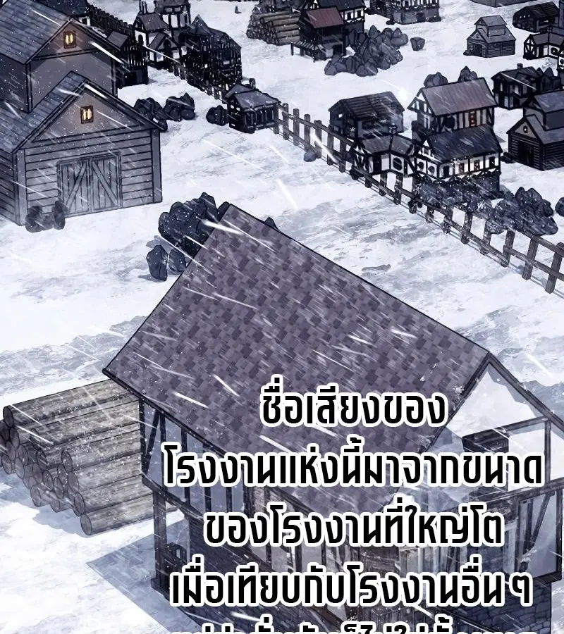 Regressing as the Reincarnated Bastard of the Sword Clan ตอนที่ 17 หน้า 3