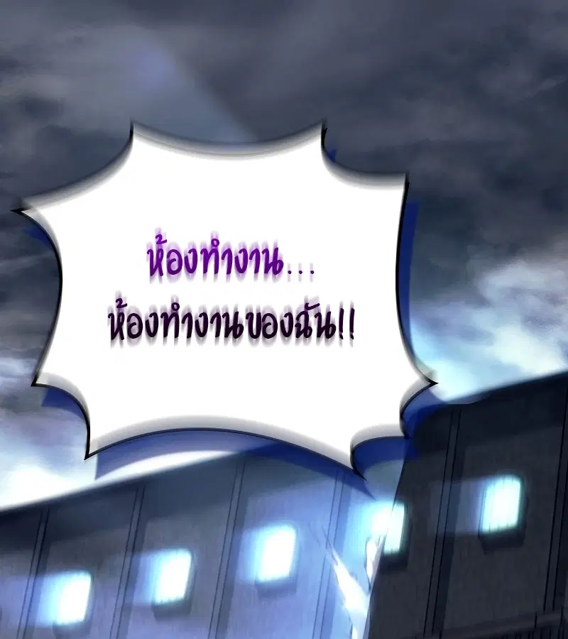 Regressing as the Reincarnated Bastard of the Sword Clan ตอนที่ 19 หน้า 2