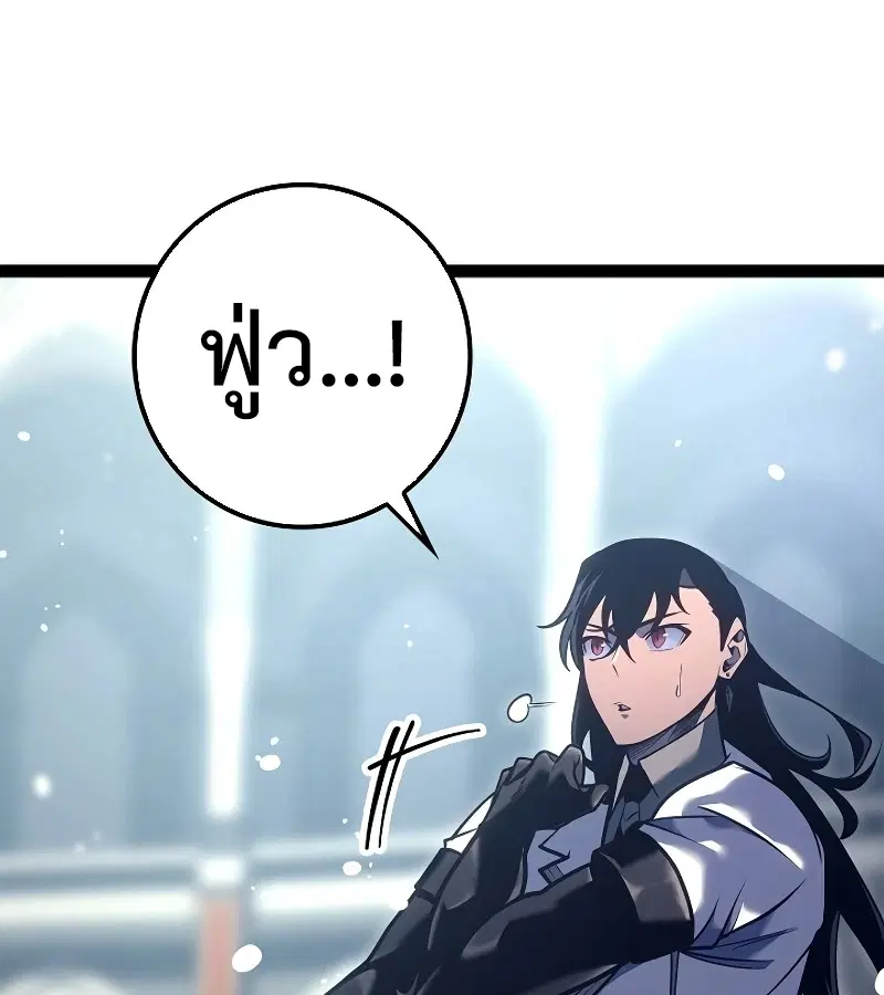 Regressing as the Reincarnated Bastard of the Sword Clan ตอนที่ 20 หน้า 2