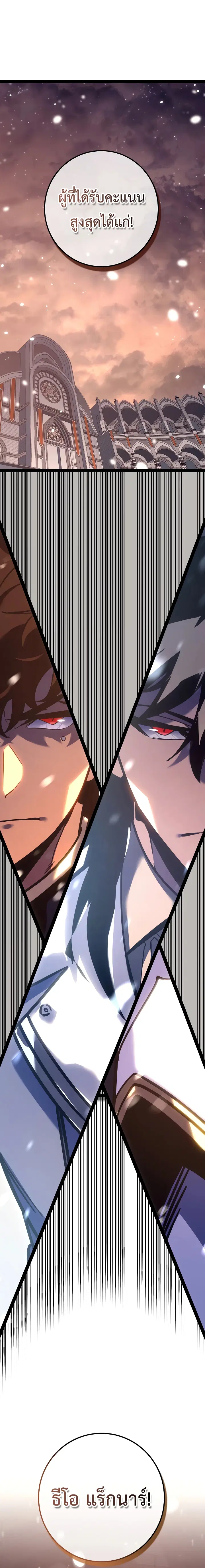 Regressing as the Reincarnated Bastard of the Sword Clan ตอนที่ 21 หน้า 2