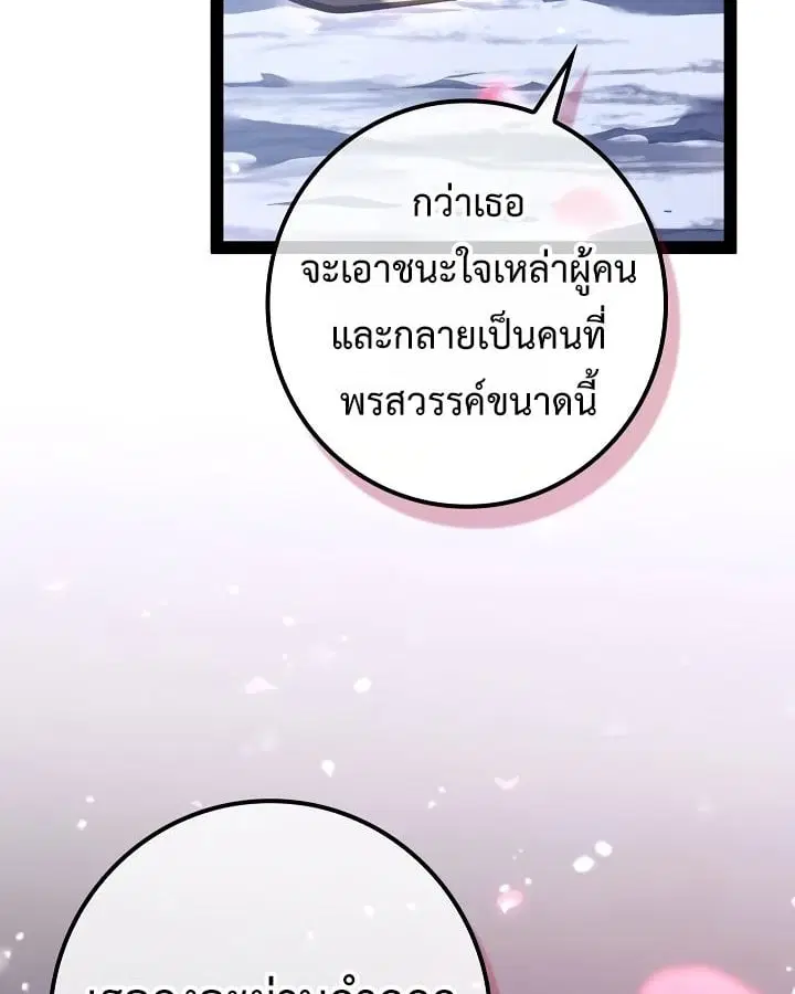 Regressing as the Reincarnated Bastard of the Sword Clan ตอนที่ 22 หน้า 3