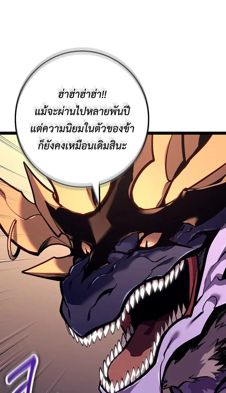 Regressing as the Reincarnated Bastard of the Sword Clan ตอนที่ 25 หน้า 2