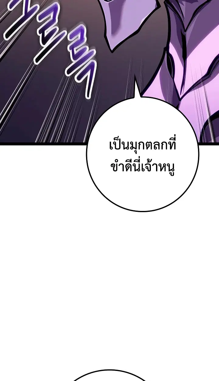 Regressing as the Reincarnated Bastard of the Sword Clan ตอนที่ 25 หน้า 3