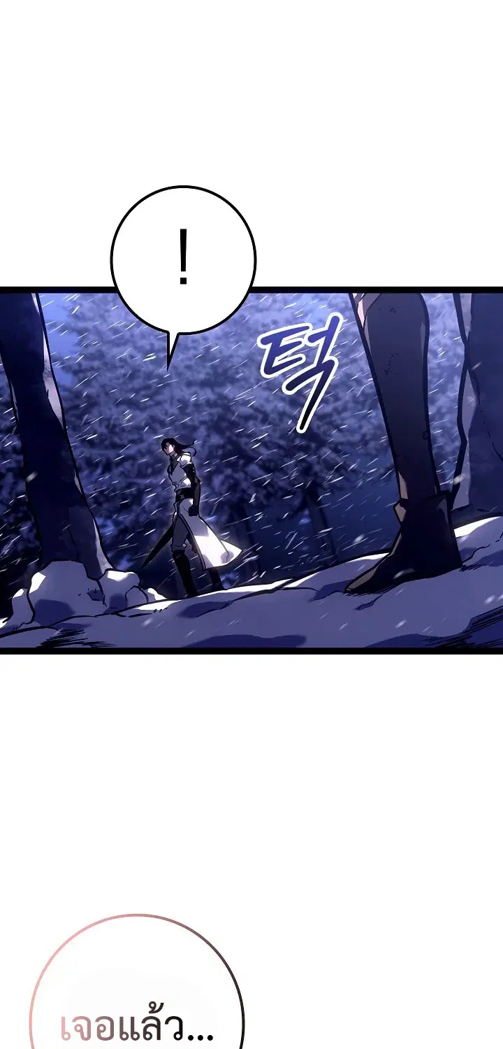 Regressing as the Reincarnated Bastard of the Sword Clan ตอนที่ 27 หน้า 2
