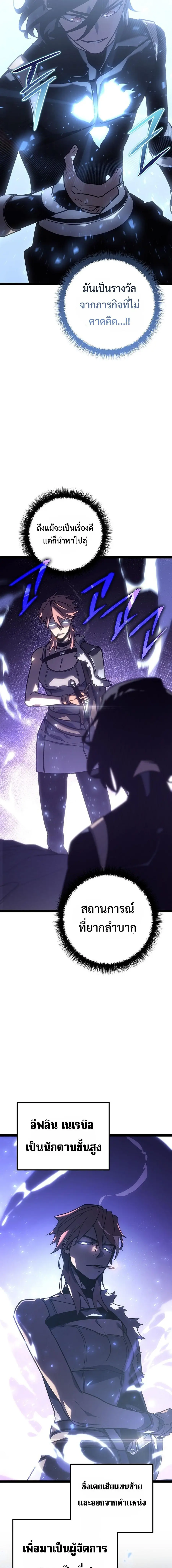 Regressing as the Reincarnated Bastard of the Sword Clan ตอนที่ 3 หน้า 3