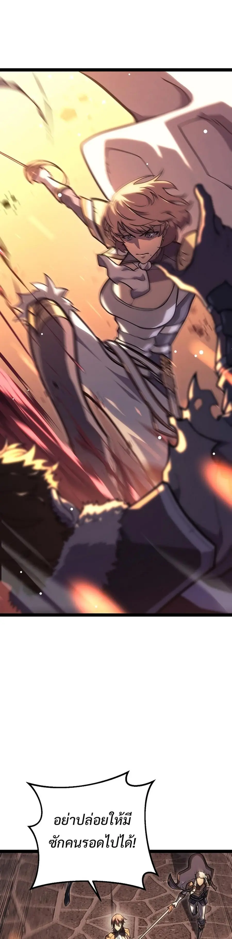 Regressing as the Reincarnated Bastard of the Sword Clan ตอนที่ 43 หน้า 2