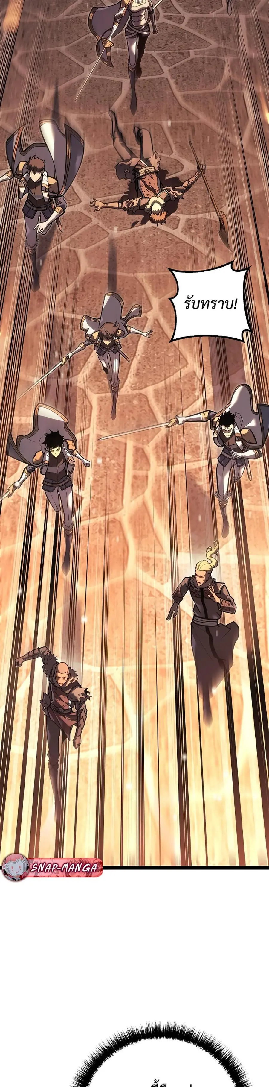 Regressing as the Reincarnated Bastard of the Sword Clan ตอนที่ 43 หน้า 3